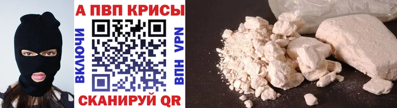 Купить  Тихвин  A-PVP мука 