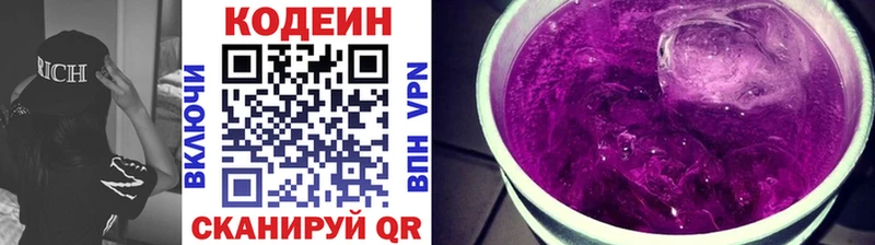 Кодеин напиток Lean (лин)  Купить  Тихвин 